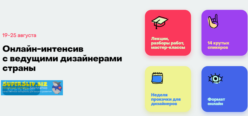 [Design Line] Онлайн-интенсив с ведущими дизайнера_0.png